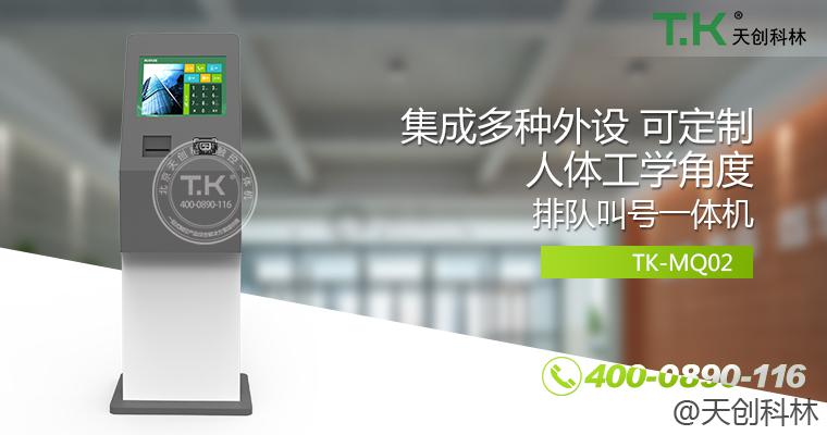排隊(duì)叫號(hào)機(jī)、排隊(duì)機(jī)、叫號(hào)機(jī)、排隊(duì)叫號(hào)系統(tǒng)、微信預(yù)約排隊(duì)。
